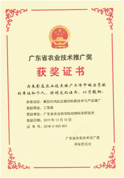 鸡抗应激饲料与饲养技术.jpg