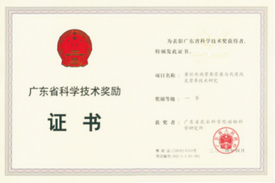 黄羽肉鸡营养需要与高效饲料配制技术.jpg