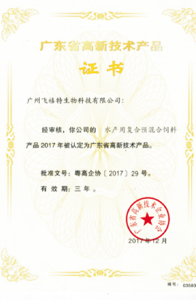 水产动物摄食营养调控技术.jpg